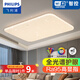 飛利浦（PHILIPS） LED吸頂燈三室兩廳套裝燈具大全2025款客廳臥室燈餐廳燈 盈樂(lè ) 【全光譜WIZ智控】130W遙控無(wú)極