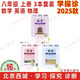 現(xiàn)貨2025秋學(xué)習(xí)探究診斷 八年級上冊八上 地質(zhì)16 3本全套裝 數(shù)學(xué)英語物理 北京西城學(xué)探診初中同步練習(xí)初二8年級 2025-2026學(xué)年適用第16