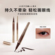 橘朵（Judydoll）全新升級(jí)款極細(xì)眼線液筆防水防汗不易暈染持久七夕禮物02棕色