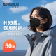 史迪克（SHIDICO）口罩N95級黑色醫用防護口罩拱形耳掛式(無(wú)菌)16.2cmx10.8cm