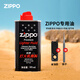 ZIPPO打火機煤油zippo官方正品芝寶打火機油專(zhuān)用油燃料打火石棉芯配件 99ml專(zhuān)用油【1瓶】 送鑷子+省油墊