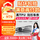 膜伙伴隱形車衣全車身貼膜隱身車衣膜TPU材質(zhì)汽車漆面保護膜透明全車膜su7問界特斯拉理想車衣 轎車升級款8【真TPU-假一賠十-支持檢測】