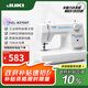 JUKI重機8370家用縫紉機19種花樣鎖邊自動(dòng)穿線(xiàn)70W大功率吃厚
