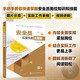 建筑工程施工現(xiàn)場管理人員實(shí)操系列--安全員實(shí)操技能全圖解