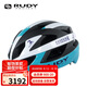 RUDY PROJECT騎行頭盔自行車(chē)山地車(chē)半盔環(huán)法巴林車(chē)隊(duì)同款 REBEL