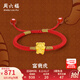 周六福（ZLF）七夕禮物  黃金手鏈女款足金生肖虎轉(zhuǎn)運(yùn)珠富貴虎編織手繩 定價(jià) 0.79g