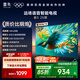 TCL雷鳥 43雀5 25款 43英寸電視 4K高清遠場語音 2+32GB大內(nèi)存低藍光護眼電視 43英寸 雀5 25款