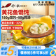 船歌魚水餃 黃花魚雞湯餛飩小云吞200g/袋15只（150g混沌+50g雞湯）兒童早餐