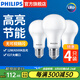飛利浦（PHILIPS）LED燈泡E27大螺口高亮節(jié)能球泡家用吊燈白光暖光替換白熾燈泡 90顯色12W-6500K E27螺口-4只裝