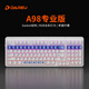 達爾優(yōu) A98專(zhuān)業(yè)版鍵盤(pán)三模機械鍵盤(pán)gasket結構游戲辦公客制化熱插拔鍵盤(pán)PBT鍵帽燈光全鍵無(wú)沖 陶瓷鍵帽釉下青主題（桃C拿鐵軸）