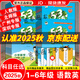 【京東配送】2025秋53天天練一二三四五六年級上下冊語(yǔ)文數學(xué)英語(yǔ)統編人教版北師大版教科版廣州版英語(yǔ)滬教牛津深圳版英語(yǔ) 五三天天練小學(xué)同步訓練習冊5.3天天練課堂同步 五年級上冊 英語(yǔ)教科版【JK廣州