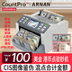 亨力billcounter多國貨幣點(diǎn)鈔機(jī)CIS輕便點(diǎn)驗(yàn)鈔機(jī)高端銀行專用美元人民幣歐元盧布越南韓日泰銖蘇姆英鎊 【美金/港幣點(diǎn)驗(yàn)鈔機(jī)】智能合計(jì)/CIS/觸控屏85