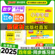 廣東專版自選25秋小學學霸作業(yè)本語文數(shù)學英語四年級上下冊人教北師教科佛山同步練習冊4年級訓練輔導教材書附贈達標測試卷天天練暑假銜接預習pass綠卡圖書 25秋數(shù)學·人教廣東-上冊