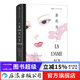 茶花女 插圖珍藏版 小仲馬代表作 法國殿堂級愛(ài)情經(jīng)典文學(xué) 世界名著(zhù) 后浪正版