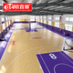 歐百娜籃球場(chǎng)地膠室內籃球館pvc地墊網(wǎng)球羽毛球場(chǎng)運動(dòng)地板地膠