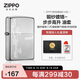 ZIPPO打火機(jī)之寶防風(fēng)煤油 鍛紗鍍鉻-步步高升 生日禮物送老公 含油套裝