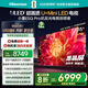 海信電視小墨E5Q Pro85英寸 1248分區(qū)U+MiniLED 信芯芯片 抗反光防眩光墨晶屏 300Hz國家補貼85E5Q-PRO