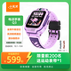 小天才兒童電話手表Q3桑染紫AI精準(zhǔn)定位防水大屏視頻通話兒童學(xué)生智能手表爆款升級(jí)移動(dòng)支付男孩女孩