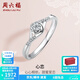 周六福（ZLF）  PT950鉑金鉆石戒指女群鑲四爪鑲鉆求婚訂婚結婚鉆戒 10分 15號