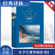 神秘島 精裝全譯無(wú)刪減版 譯林出版社 凡爾納經(jīng)典科幻小說(shuō)