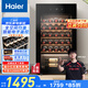 海爾（Haier）90升33瓶裝一級節(jié)能風(fēng)冷均溫保濕紅酒柜 客廳辦公室葡萄酒冷藏柜家用酒柜WS033WGHUD1國家補(bǔ)貼