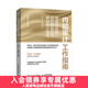 內(nèi)部審計工作指南：穿透實務(wù)核心，進(jìn)階數(shù)智應(yīng)用，精益審計管理 郭長水紀(jì)新偉內(nèi)審財務(wù)會計財務(wù)管理