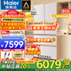 海爾（Haier）麥浪冰箱510升冰箱全空間保鮮594mm專業(yè)超薄零嵌入法式多門一級(jí)能效變頻大容量電冰箱 麥浪系列+專業(yè)超薄594mm零嵌+全空間保鮮