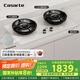 卡薩帝（Casarte）小炫風(fēng)燃?xì)庠钐烊粴?攬光灶具白色百搭 5.2kw大火力 72%高熱效 疊焰猛火 國家補(bǔ)貼灶臺(tái)CDZ5U9