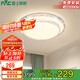 雷士照明（NVC）LED吸頂燈浪漫風格臥室餐廳燈飾溫馨滿天星調光燈具36W圓燈包安裝
