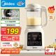 美的（Midea）2025新款破壁機(jī)家用小型3-4人用 1.2L輕音多功能全自動免煮豆?jié){機(jī)五谷雜糧輔食榨汁機(jī)001 國家補(bǔ)貼