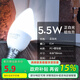 雷士照明LED燈泡E14小螺口家用多頭客廳吊燈升級節(jié)能燈尖泡調(diào)光變色金色 5.5W小白泡-正白光光-單只裝