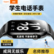 真匠兒童智能電話(huà)手表學(xué)生專(zhuān)用NFC門(mén)禁無(wú)游戲上課禁用全網(wǎng)通青少年初高中生手環(huán)電子表可插卡12-18歲 長(cháng)續航版黑【旋攝+上課禁用+計步+鬧鐘NFC門(mén)禁】 戒網(wǎng)癮無(wú)游戲 | 上課禁用 家長(cháng)放心買(mǎi)+可帶進(jìn)