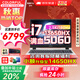 七彩虹（Colorful）隱星P16PRO 游戲筆記本電腦 RTX5060 2025新款大學(xué)生補貼  5070Ti電競高性能全能本暢玩3A 冰魄白 隱星-i7-13650HX 16G 1T 5060 