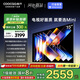 酷開創(chuàng)維75K6 Mini 75英寸電視 百級(jí)分區(qū)Mini LED  4+64GB一級(jí)能效 以舊換新補(bǔ)貼 大屏AI游戲電視75P5F