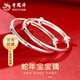 老鳳祥足銀手鐲一對寶寶嬰兒本命年滿(mǎn)月周歲禮物推拉銀手鐲嬰兒見(jiàn)面禮物 足銀平安喜樂(lè )童鐲【約22±1g】+品牌禮盒