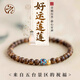 五臺(tái)山檀木沉香手串單圈安寧串珠情緒穩(wěn)定王菲同款平安手鏈女 【8mm】沉香蓮祥手串