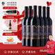 威龍官方店 沙漠酒田干紅葡萄酒赤霞珠750ml*6支整箱送禮新疆禮品紅酒 沙漠酒田干紅750ml*6支整箱