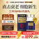 三井制藥nmn18000日本原裝進(jìn)口抗衰丸煙酰胺單核苷酸NAD+細胞禮盒青春丸 1瓶月度裝【細胞新生】