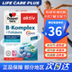 雙心（Doppel herz）復(fù)合維生素B族葉酸緩釋片VB抗痘提高新陳代謝健身減脂緩壓掉發(fā) 提升代謝45粒*2盒裝