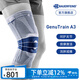 保而防（BAUERFEIND）全新升級-德國-Bauerfeind/保而防A3呵護骨關(guān)節護膝 銀鈦灰 左腿4碼