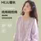 MEJU純棉雙層紗布女長(cháng)袖睡衣溫柔粉色可愛(ài)刺繡V領(lǐng)家居服套裝女裝 紫色 L (165) 116-130斤以?xún)? title=