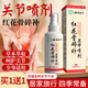 BATUREL紅花骨碎補(bǔ)關(guān)節(jié)噴劑官方草本萃溫和配方旗艦加強(qiáng)版 60ml