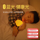 ENSHINE無(wú)藍光伴睡小夜燈母嬰燈嬰兒喂奶護眼燈臥室助眠燈床頭燈夜間防蚊 淺藍色--國家技術(shù)發(fā)明一等獎 均碼
