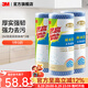3M廚房用紙抹布洗碗一次性廚房紙懶人抹布干濕兩用擦手清潔吸油cbg 【厚實(shí)強(qiáng)韌】耐水洗抹布3包卷