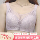 雅鹿母親節(jié)大胸顯小加大碼內(nèi)衣女聚攏夏季薄款中老年透氣文胸女送媽媽 淡雅紫 90B /40