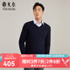 雅戈?duì)枴?00%純羊毛】毛衣男秋冬純色羊毛衫男士保暖舒適打底衫商務(wù)休閑 藏青 95cm