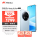 魅族（MEIZU）Note 16 Pro AI手機 12GB+512GB 輕舟藍 第三代驍龍7s 144Hz 1.5K護眼屏