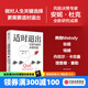 適時(shí)退出 以退為進(jìn)的決策智慧 安妮 杜克 著(zhù) 職業(yè)撲克賽世界冠軍 風(fēng)險決策專(zhuān)家 中信出版社圖書(shū)