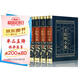 王陽明全集（全四卷 羊皮封面精裝典藏版 全注全譯叢書）