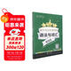 初中英語(yǔ)星級訓練（語(yǔ)法與詞匯 增強版）/英語(yǔ)星級題庫叢書(shū)